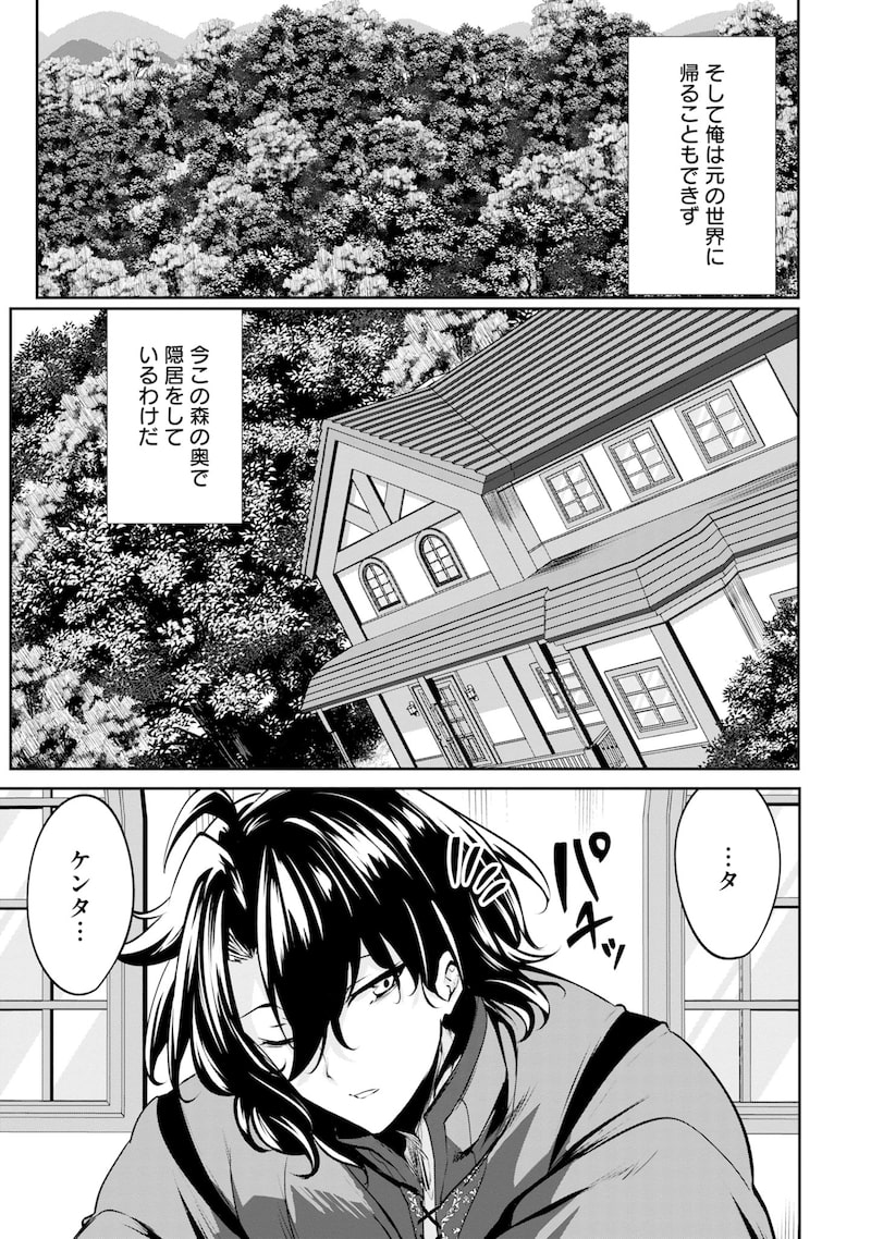 「やさぐれ召喚者は動かない」13