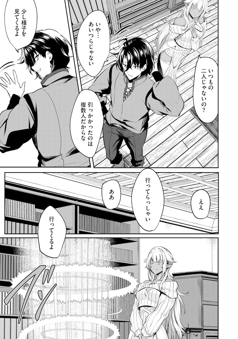 「やさぐれ召喚者は動かない」17