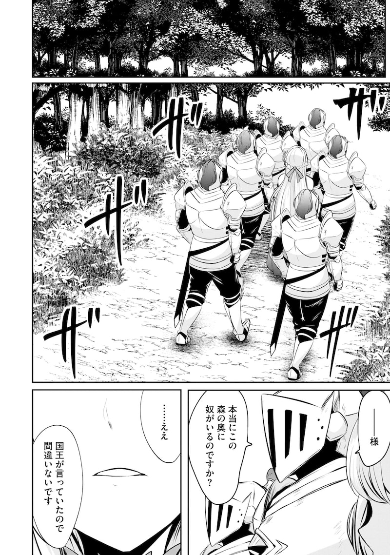 「やさぐれ召喚者は動かない」18