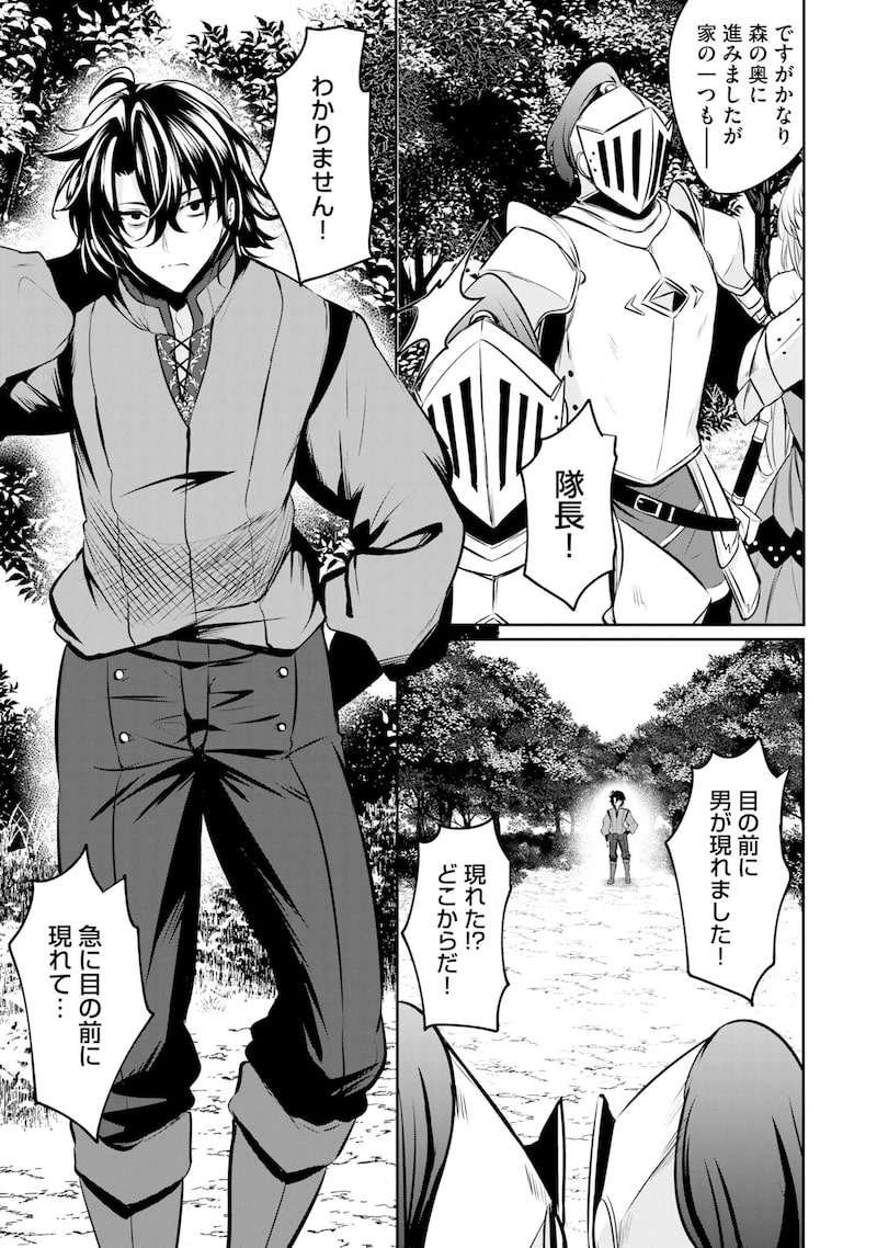 「やさぐれ召喚者は動かない」19