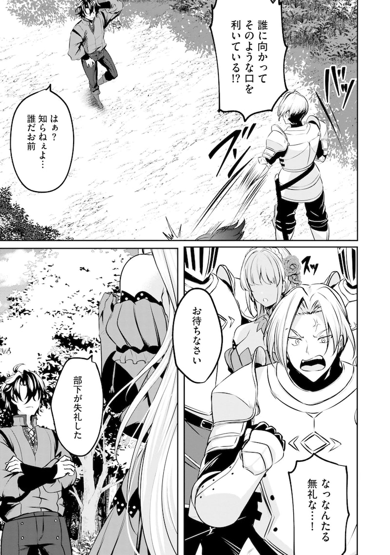 「やさぐれ召喚者は動かない」21