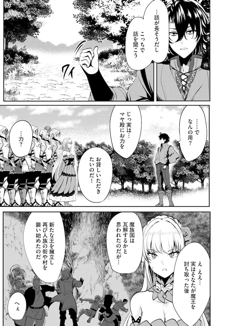 「やさぐれ召喚者は動かない」23