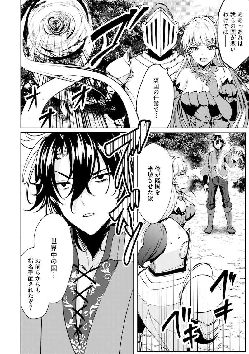 「やさぐれ召喚者は動かない」26