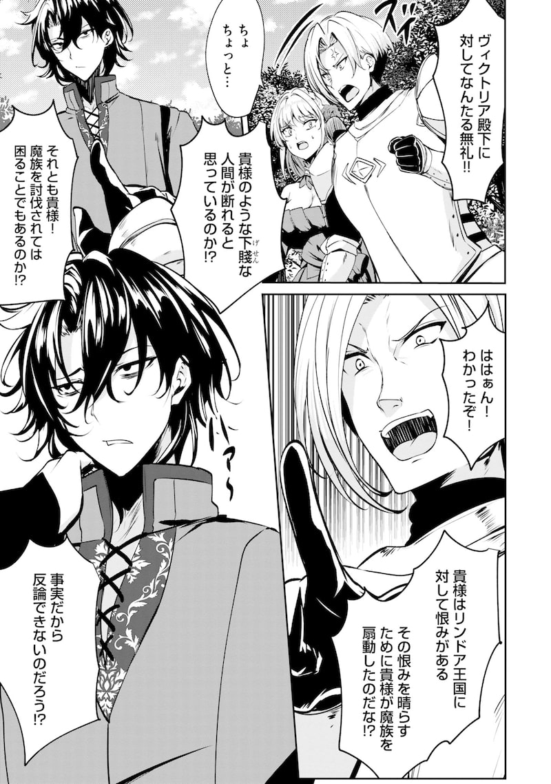 「やさぐれ召喚者は動かない」27