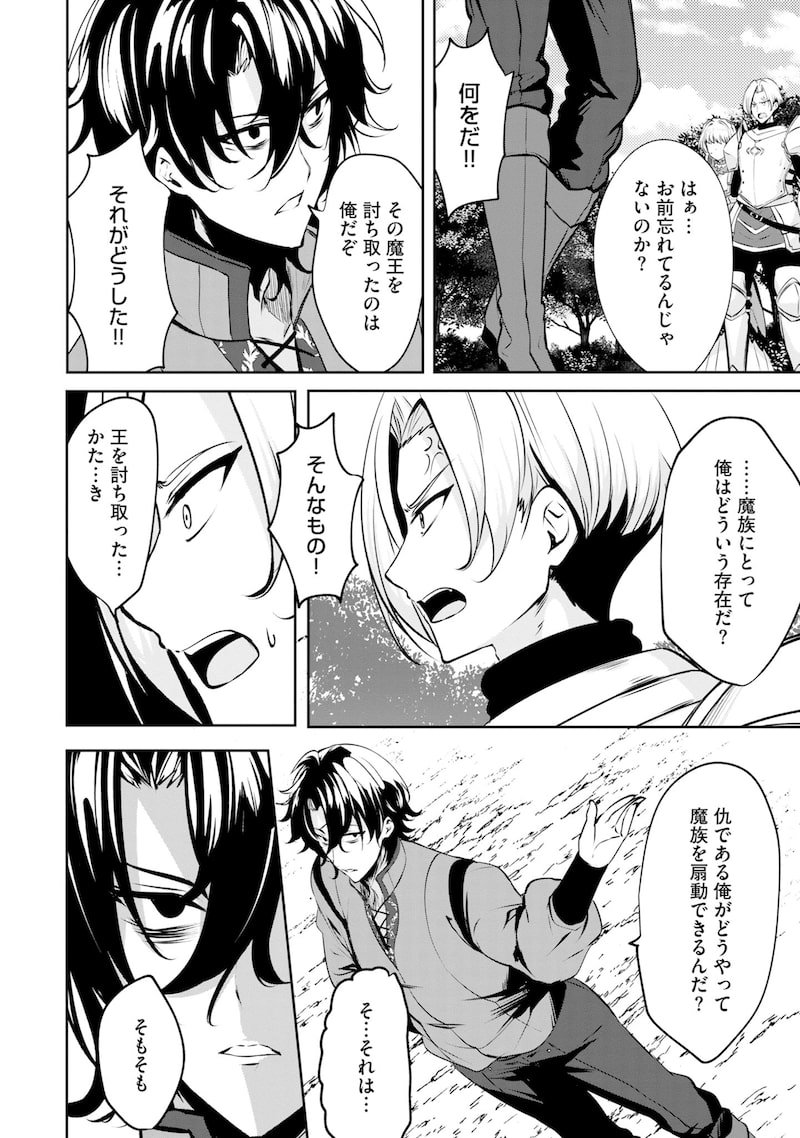 「やさぐれ召喚者は動かない」28