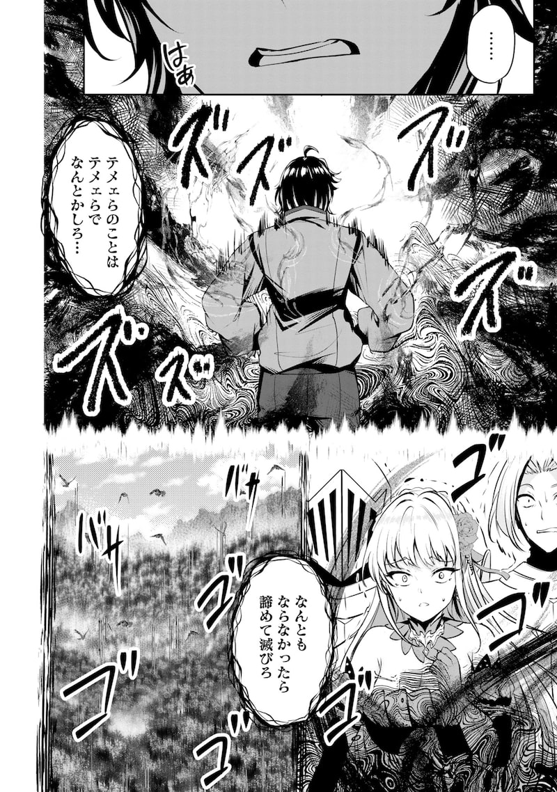 「やさぐれ召喚者は動かない」30