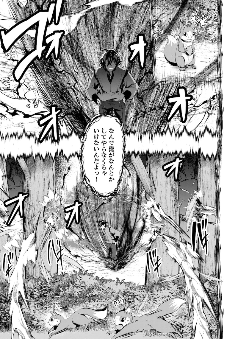 「やさぐれ召喚者は動かない」31