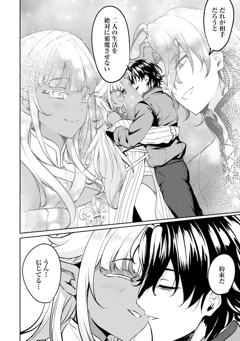 「やさぐれ召喚者は動かない」37