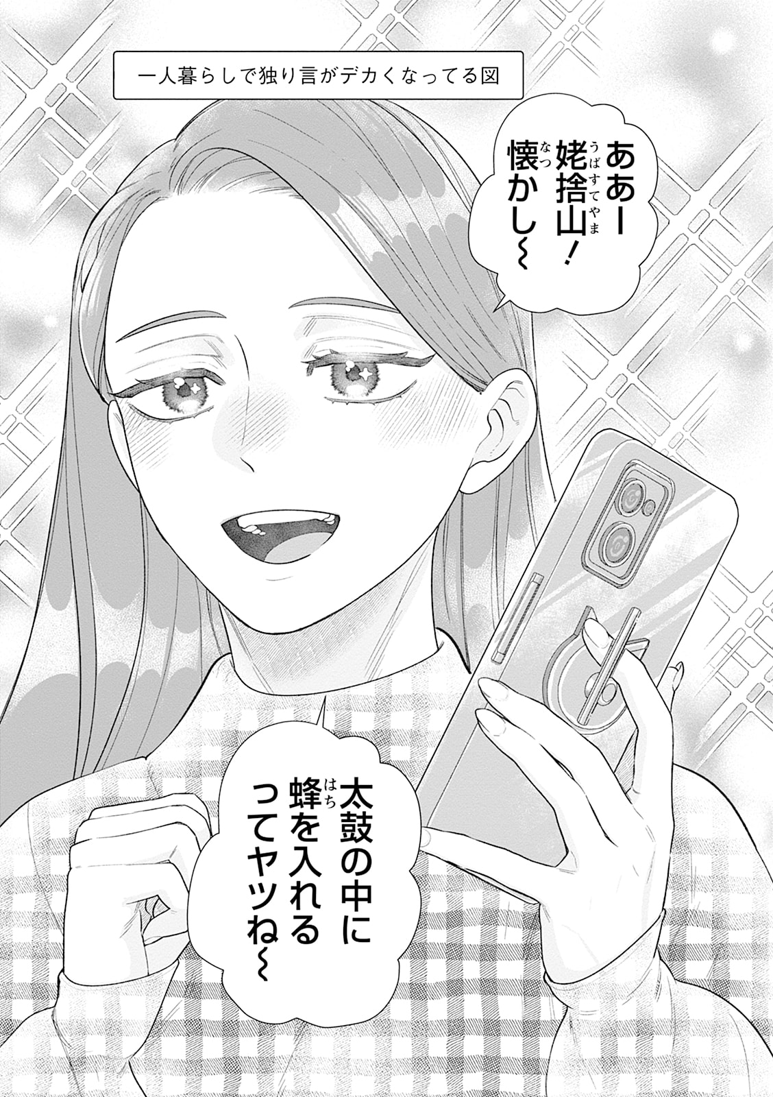 コスにも役立つ!? 「君に届け」北幌高校スクールバッグ - コミックナタリー