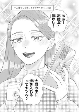 「スマホで異世界の神になる方法～失業したら冷酷領主に愛されました～」