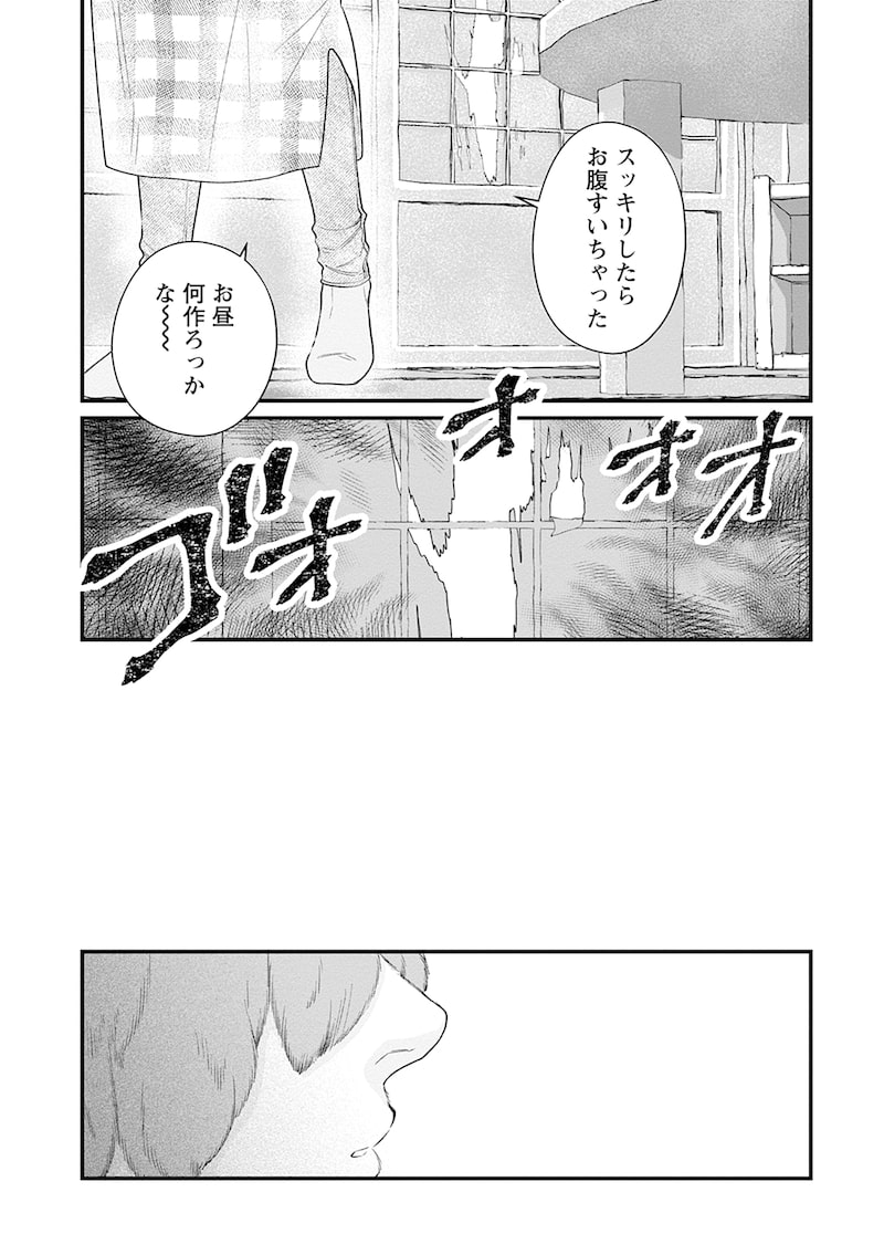 「スマホで異世界の神になる方法～失業したら冷酷領主に愛されました～」10