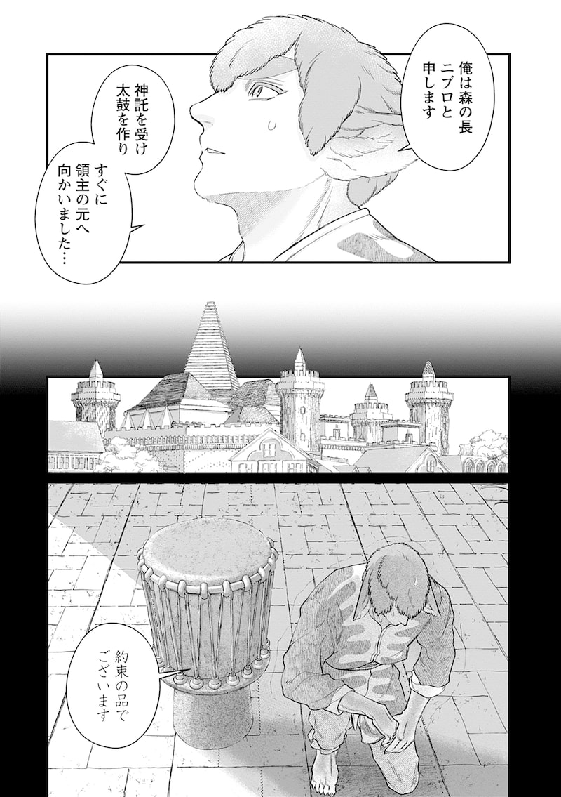 「スマホで異世界の神になる方法～失業したら冷酷領主に愛されました～」17