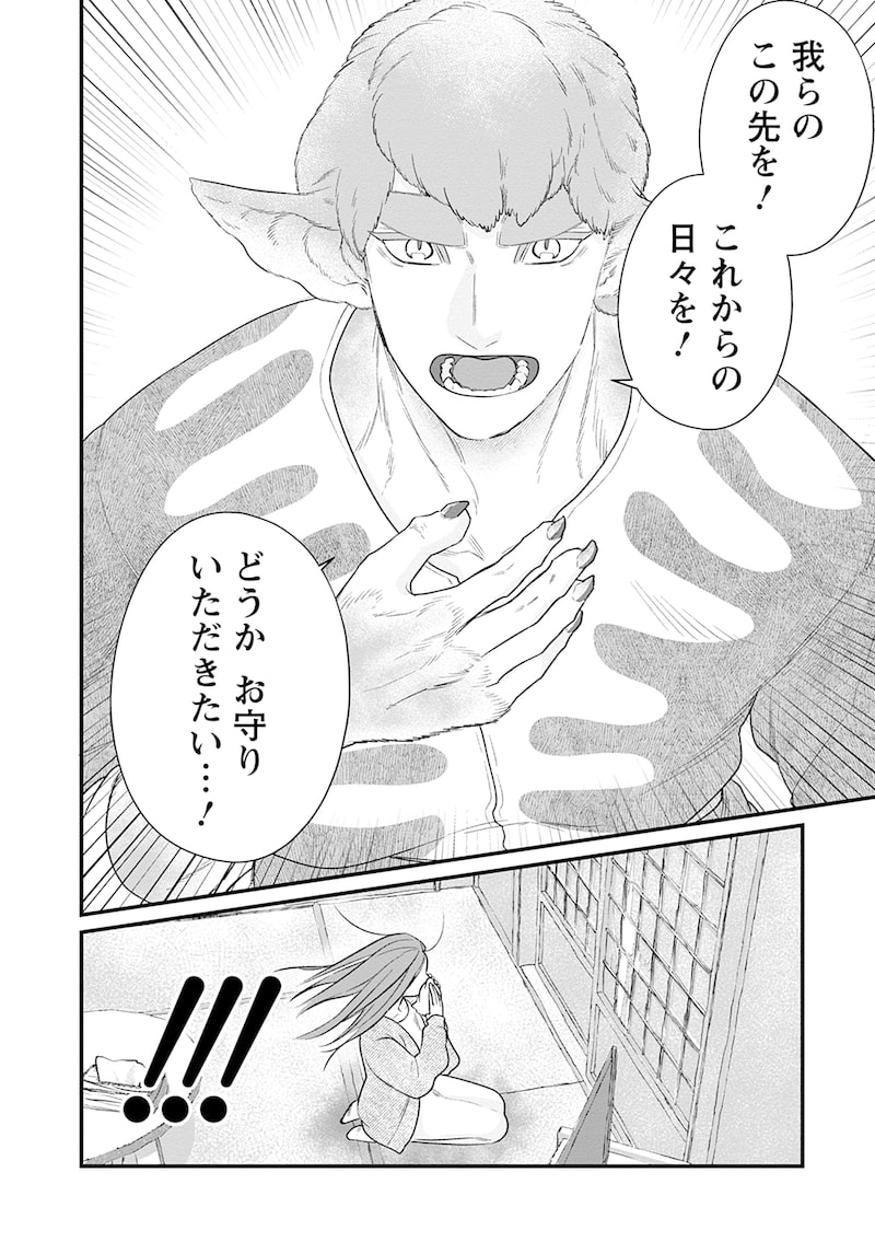 「スマホで異世界の神になる方法～失業したら冷酷領主に愛されました～」20