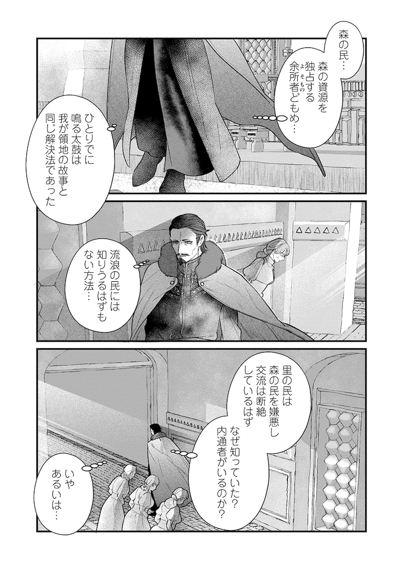 「スマホで異世界の神になる方法～失業したら冷酷領主に愛されました～」25