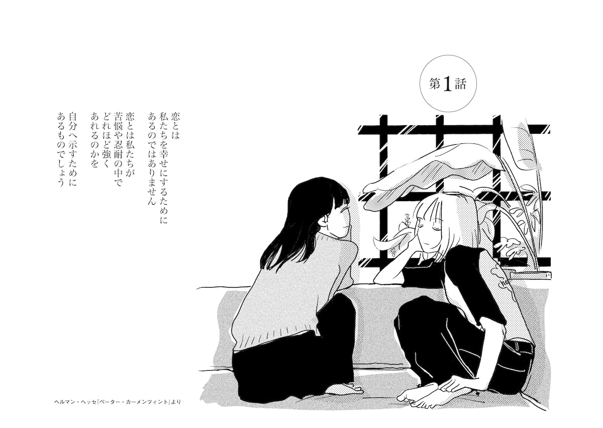 「悲しいことなんかじゃない」1