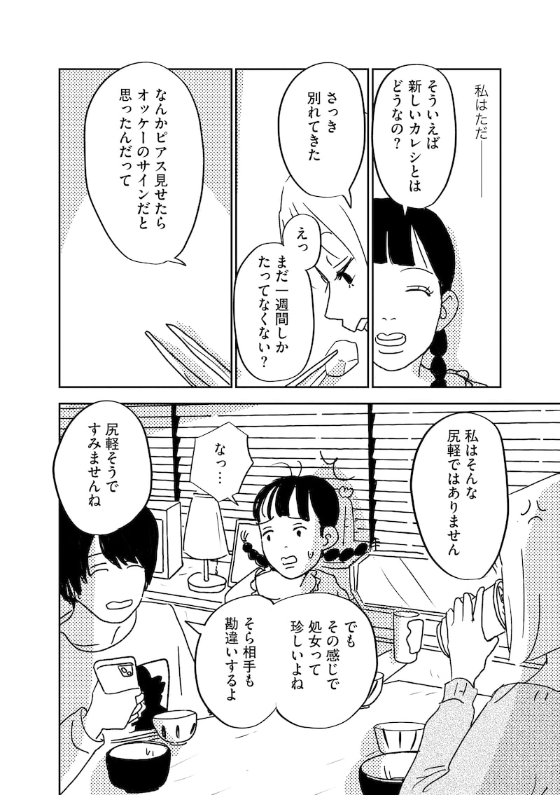 「悲しいことなんかじゃない」10
