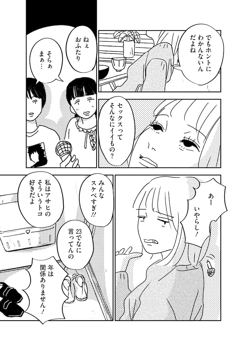 「悲しいことなんかじゃない」11