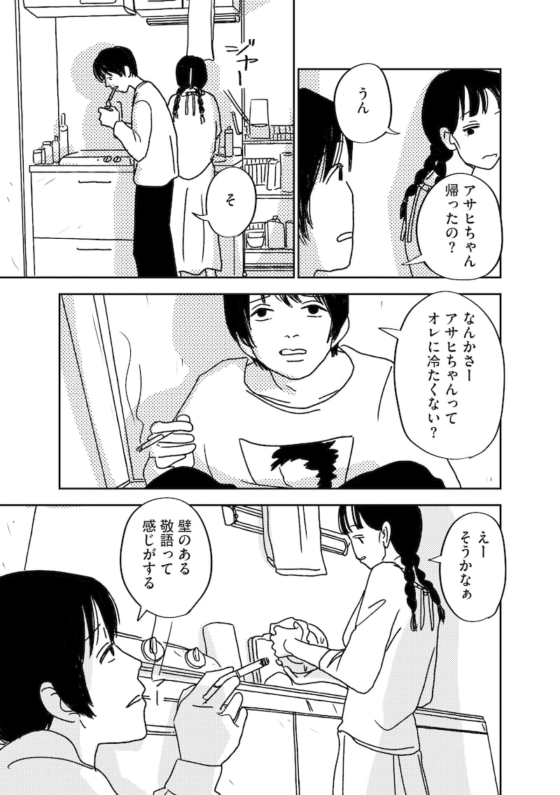 「悲しいことなんかじゃない」13