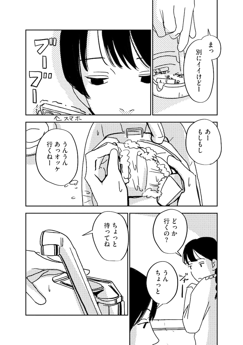 「悲しいことなんかじゃない」14