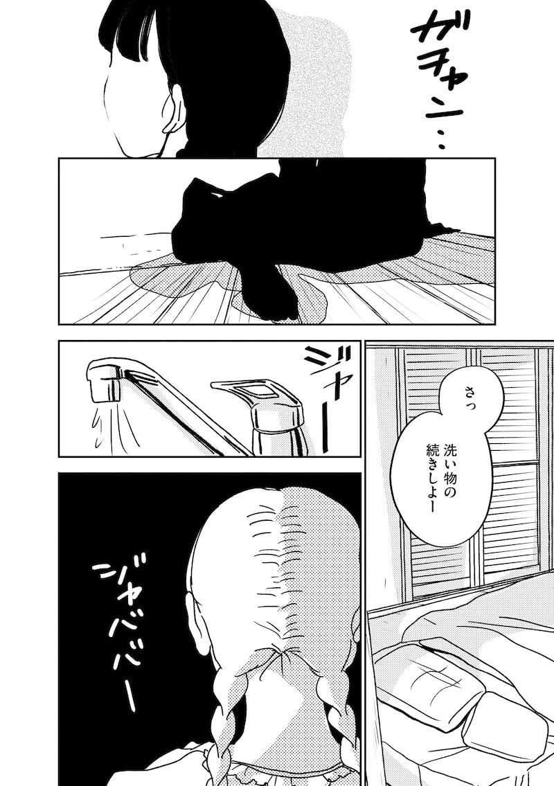 「悲しいことなんかじゃない」16