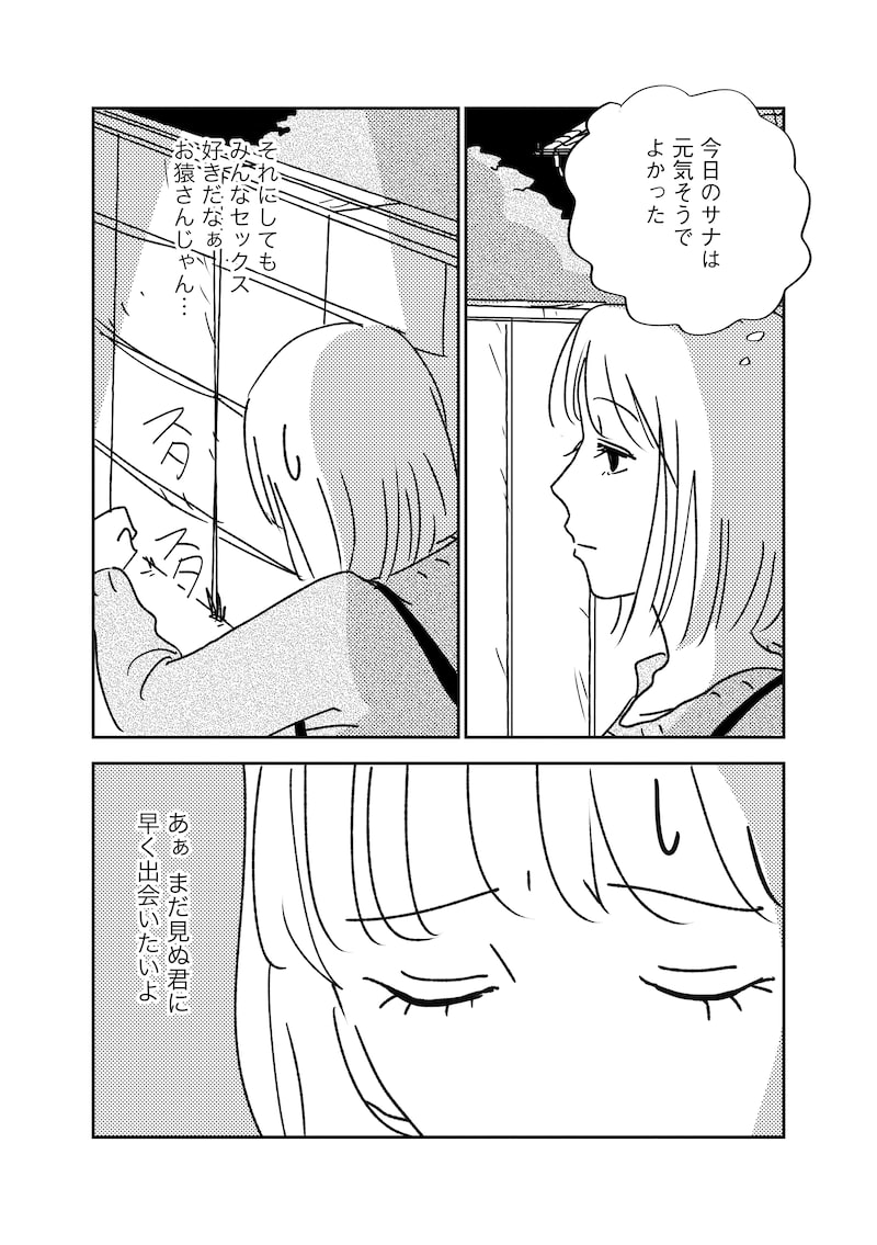 「悲しいことなんかじゃない」19