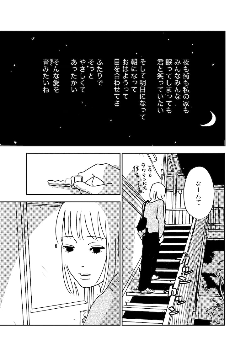 「悲しいことなんかじゃない」20