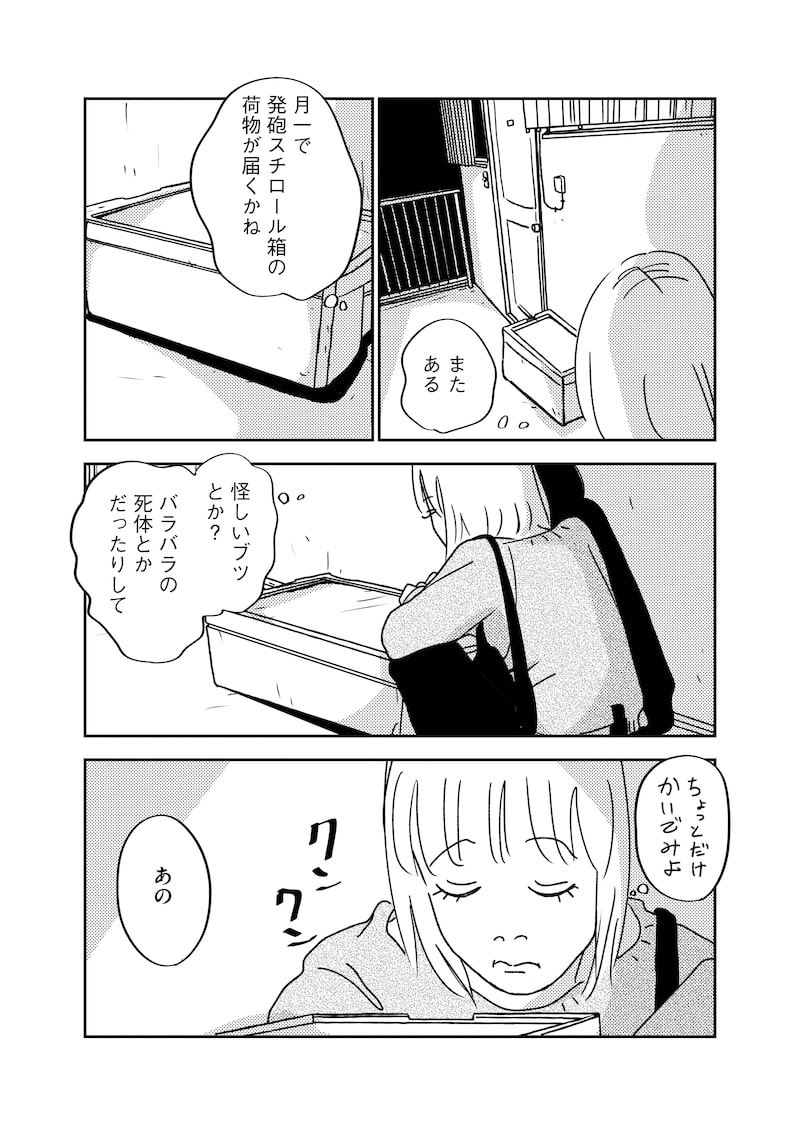「悲しいことなんかじゃない」21