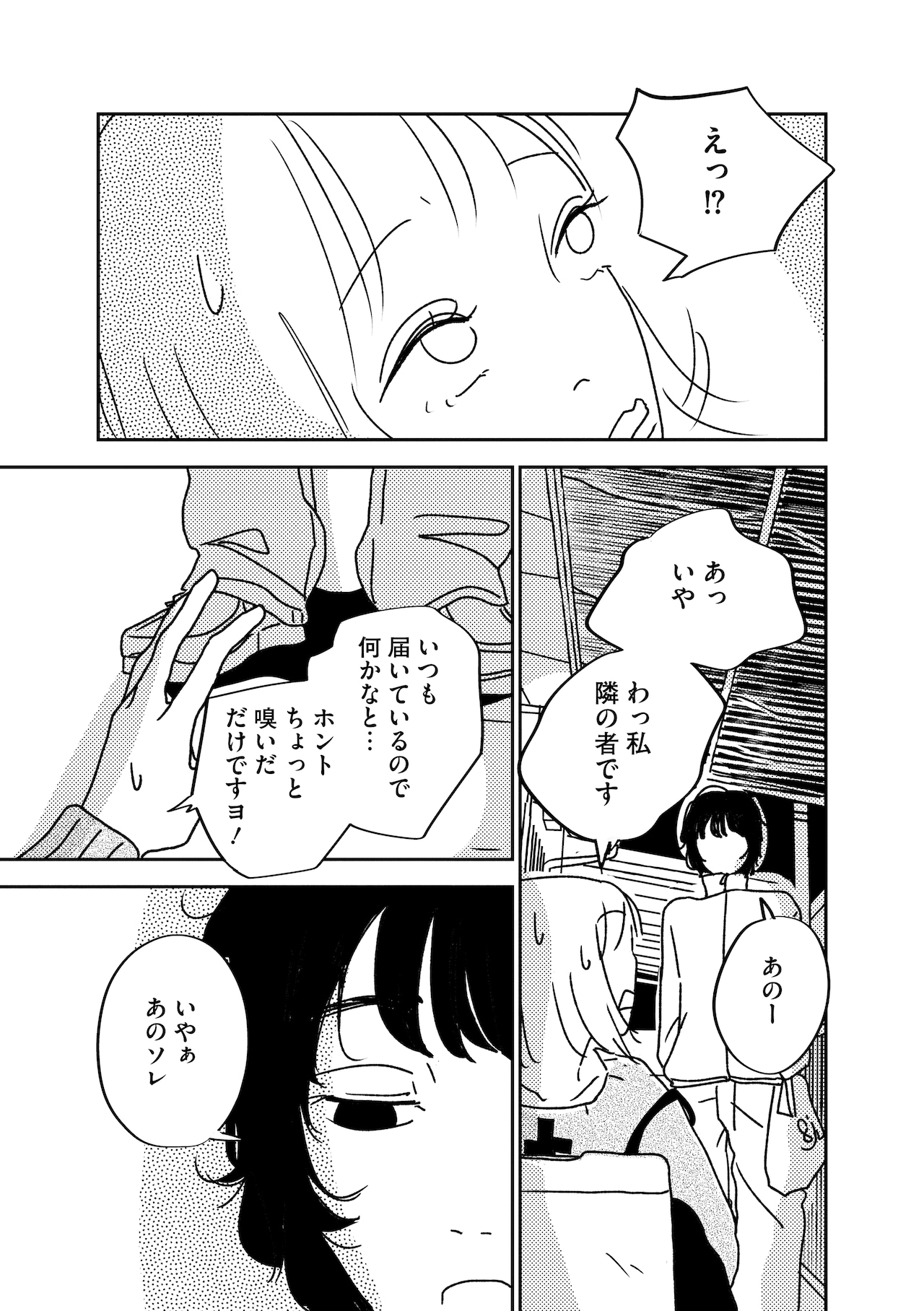 津田雅美、田中メカ、樋野まつり、草川為の作品1000チャプターが無料に