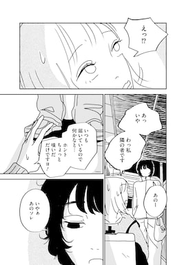 「悲しいことなんかじゃない」