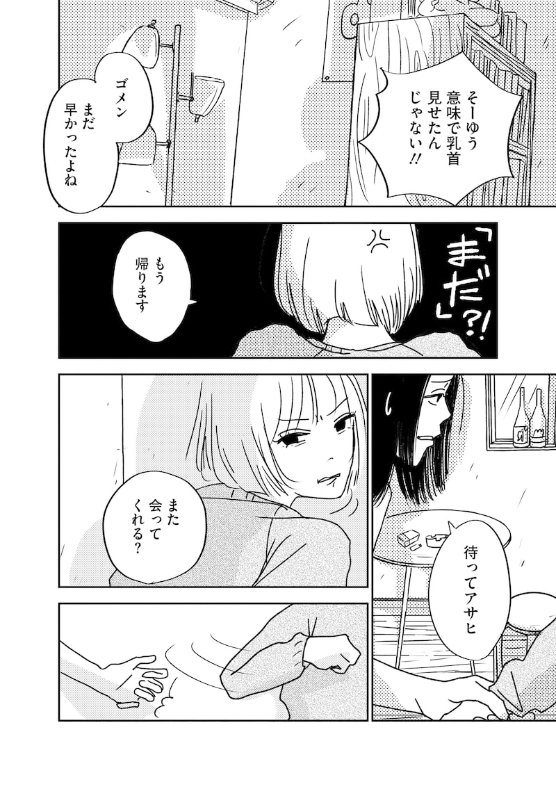 「悲しいことなんかじゃない」2