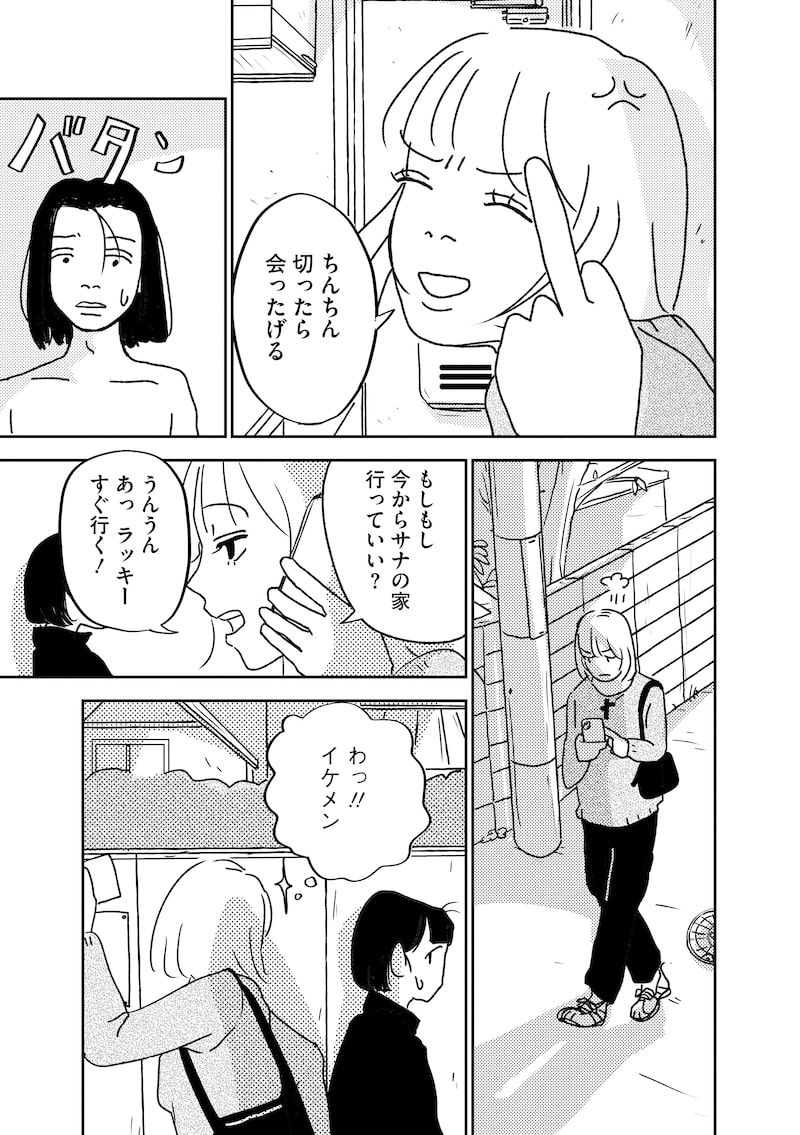 「悲しいことなんかじゃない」3
