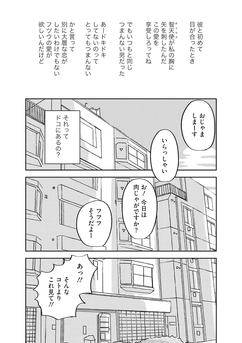 「悲しいことなんかじゃない」4