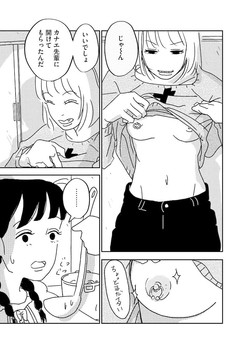 「悲しいことなんかじゃない」5