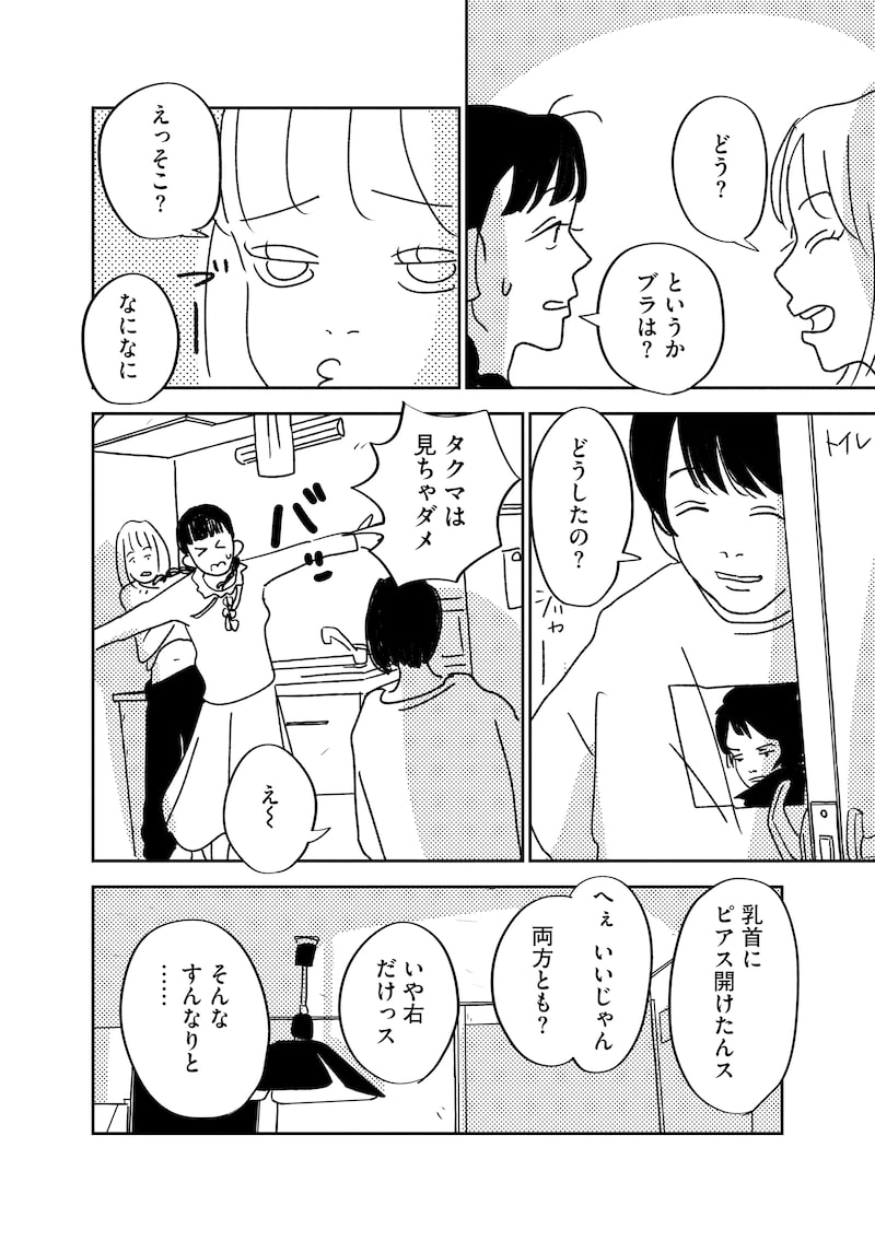 「悲しいことなんかじゃない」6