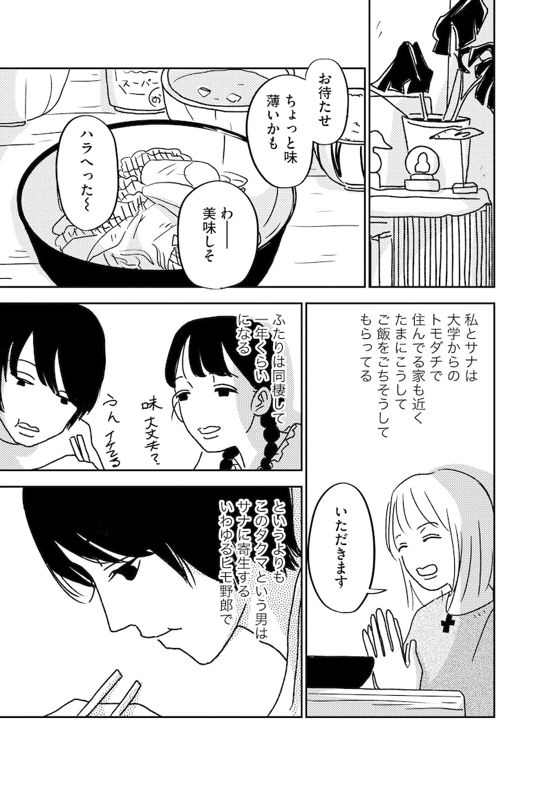 「悲しいことなんかじゃない」7