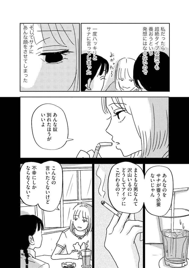 「悲しいことなんかじゃない」8