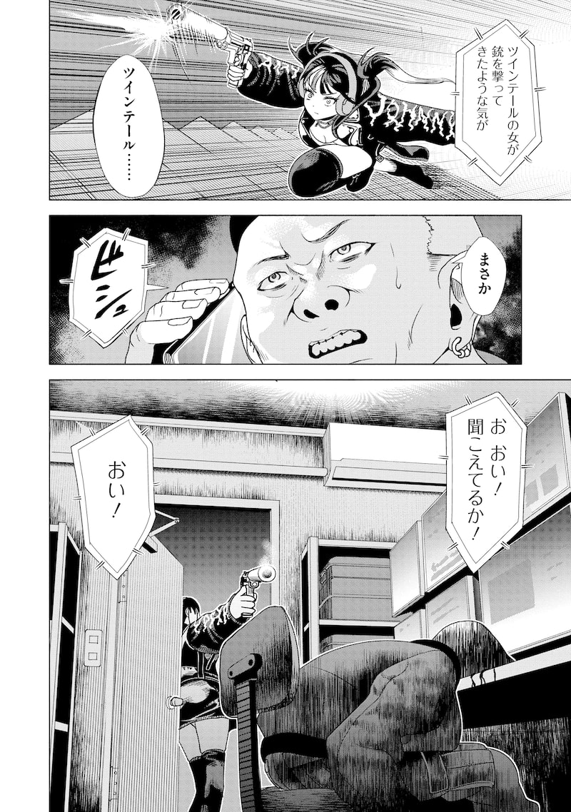 「至福の殺し屋ごはん」10