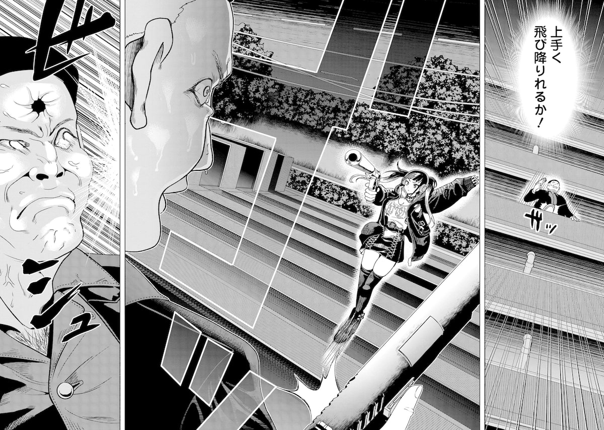 「至福の殺し屋ごはん」14