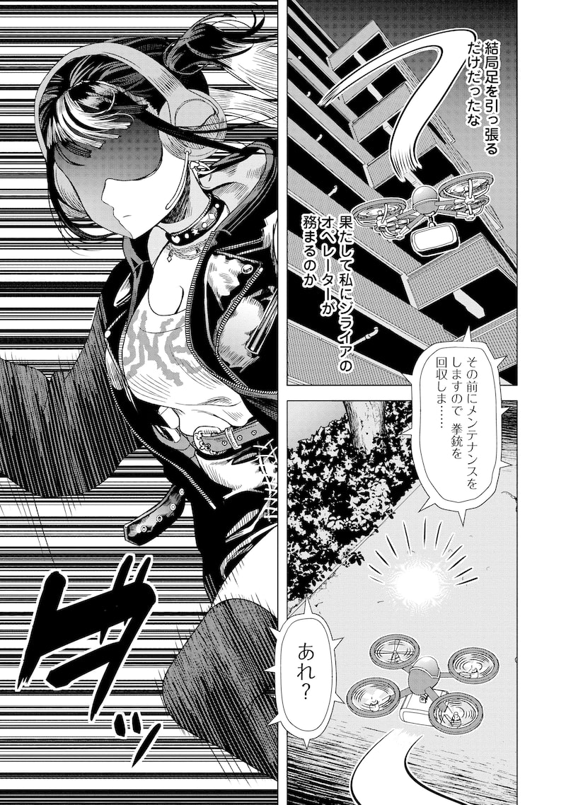 「至福の殺し屋ごはん」16