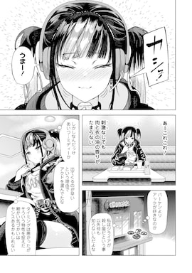 「至福の殺し屋ごはん」