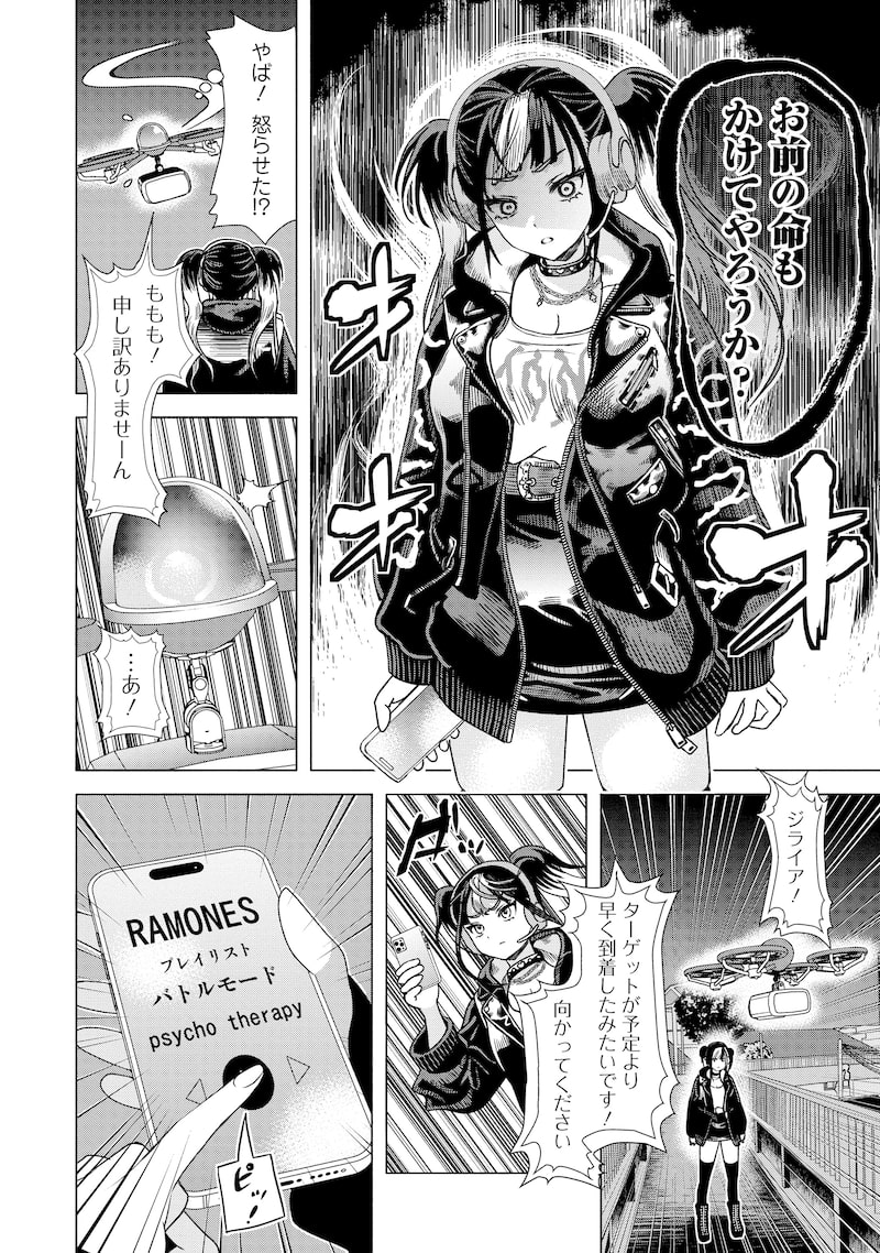 「至福の殺し屋ごはん」7