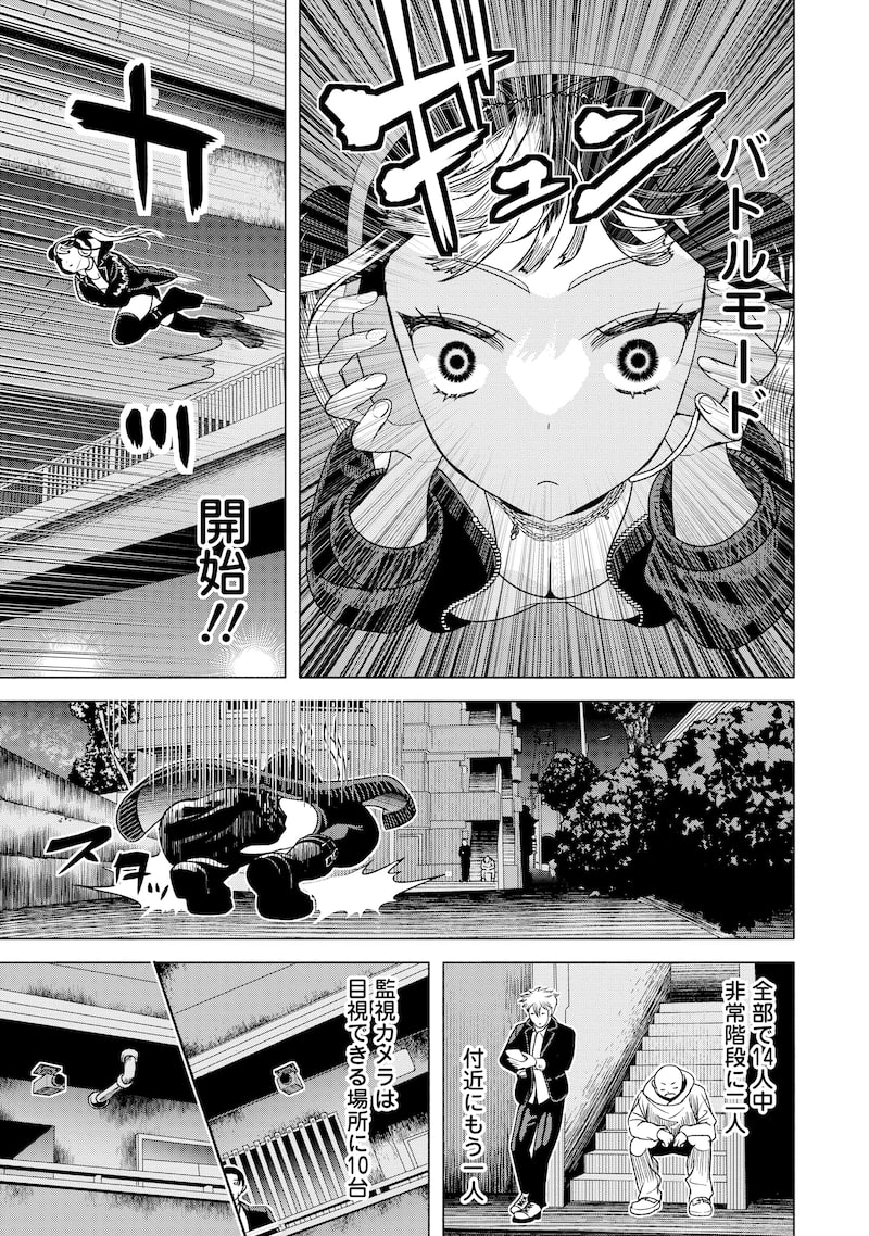 「至福の殺し屋ごはん」8