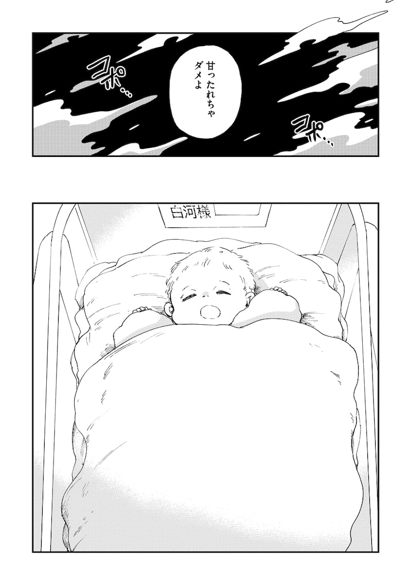 「ハッピーハイポキシア ―灰色の子―」10