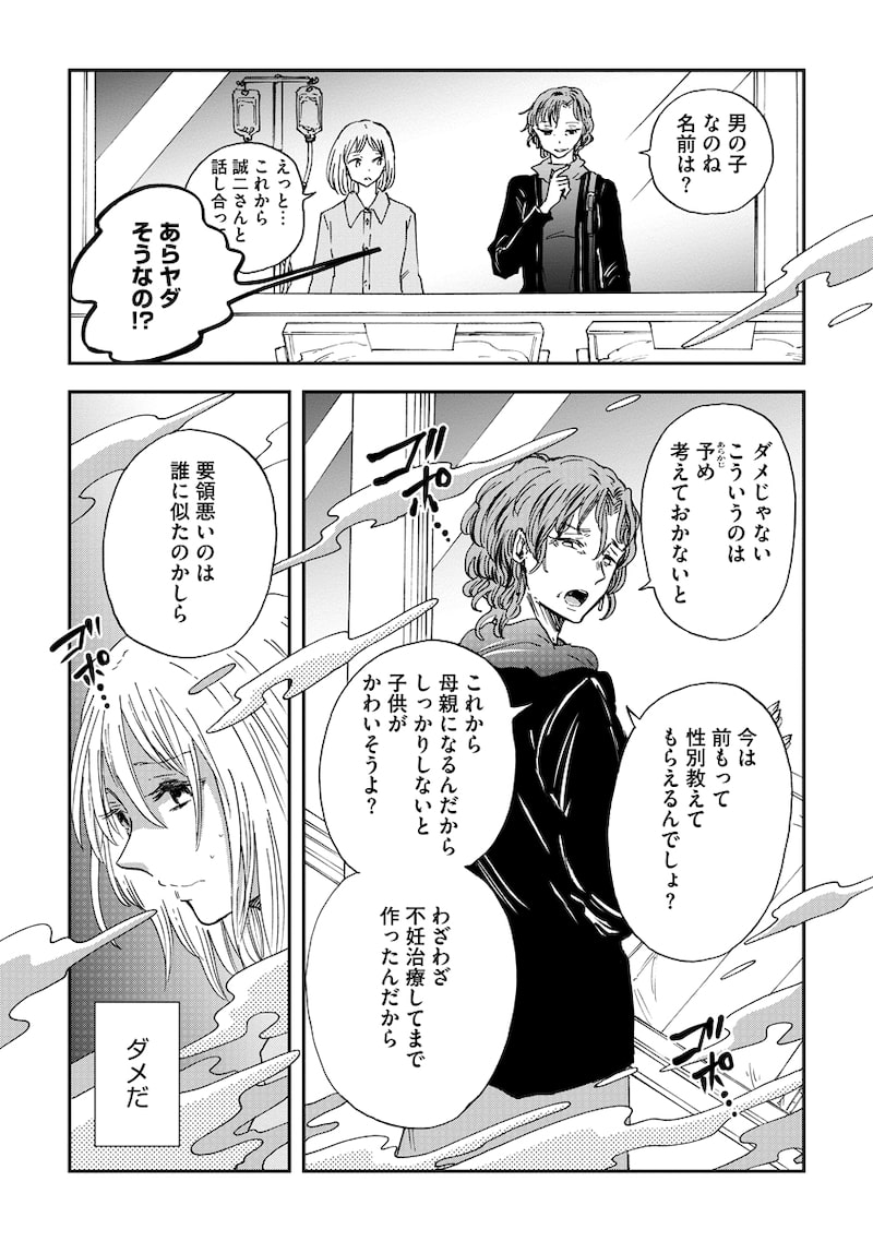 「ハッピーハイポキシア ―灰色の子―」11