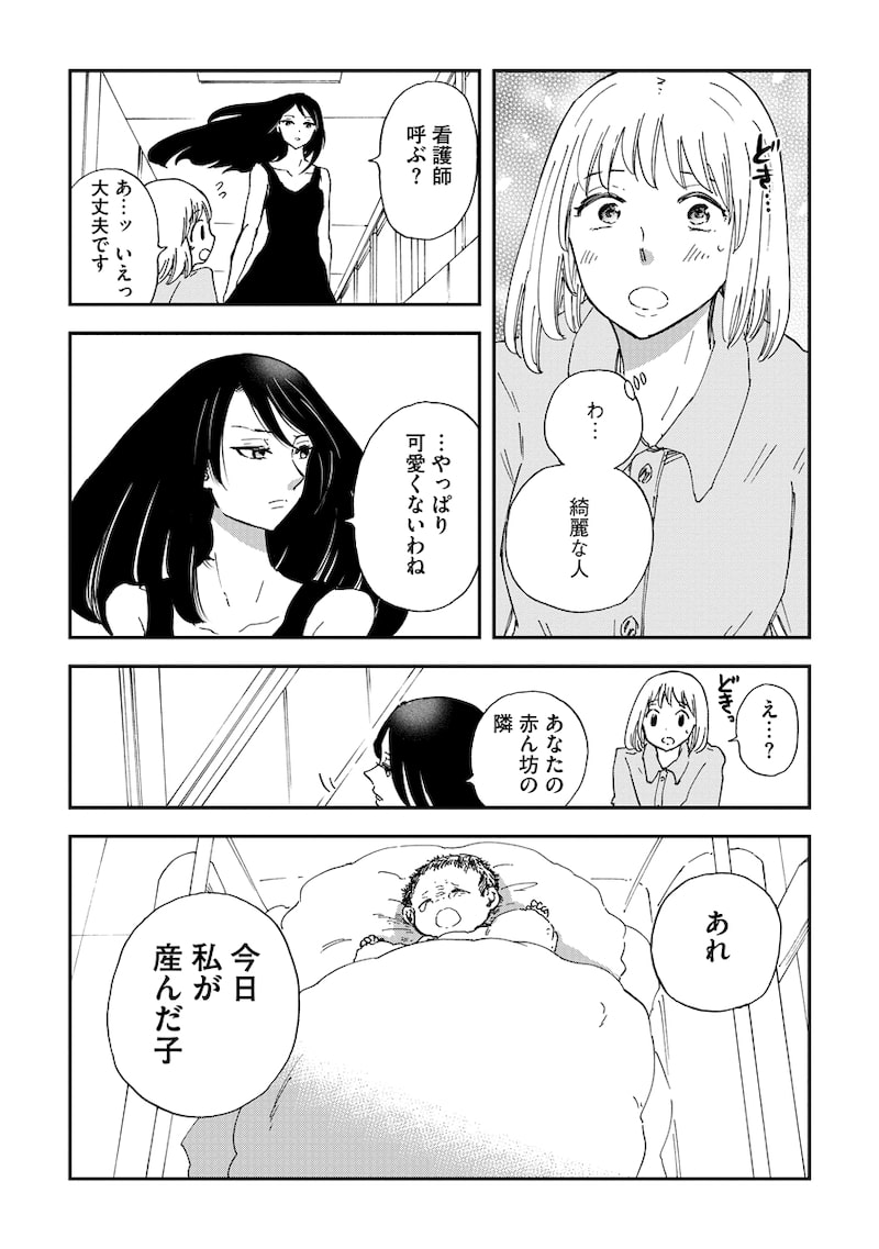 「ハッピーハイポキシア ―灰色の子―」16