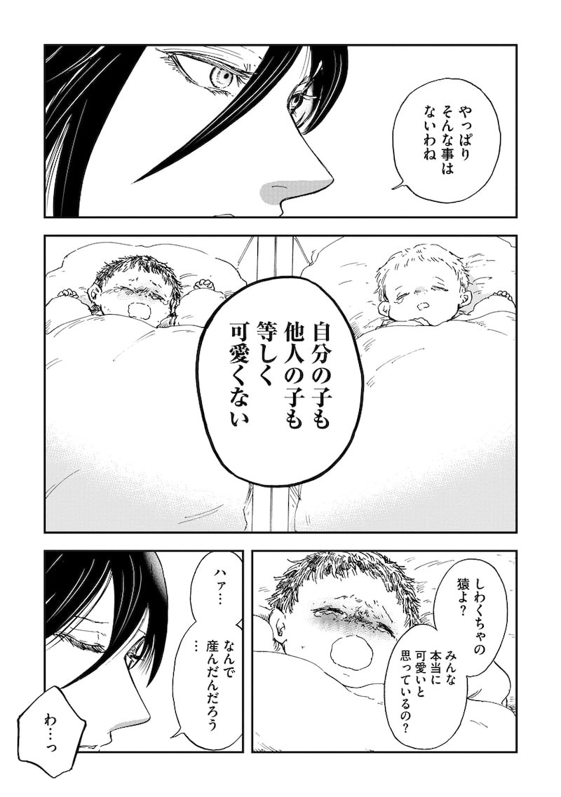 「ハッピーハイポキシア ―灰色の子―」18