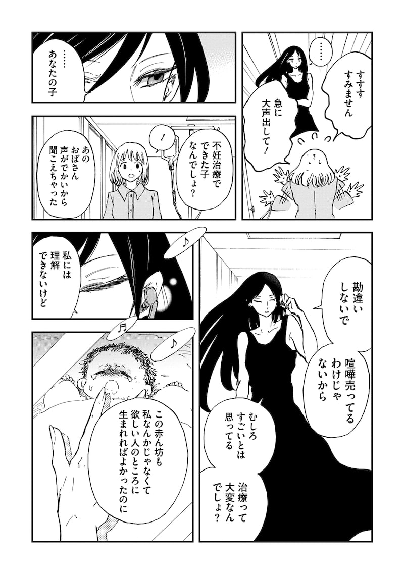 「ハッピーハイポキシア ―灰色の子―」20