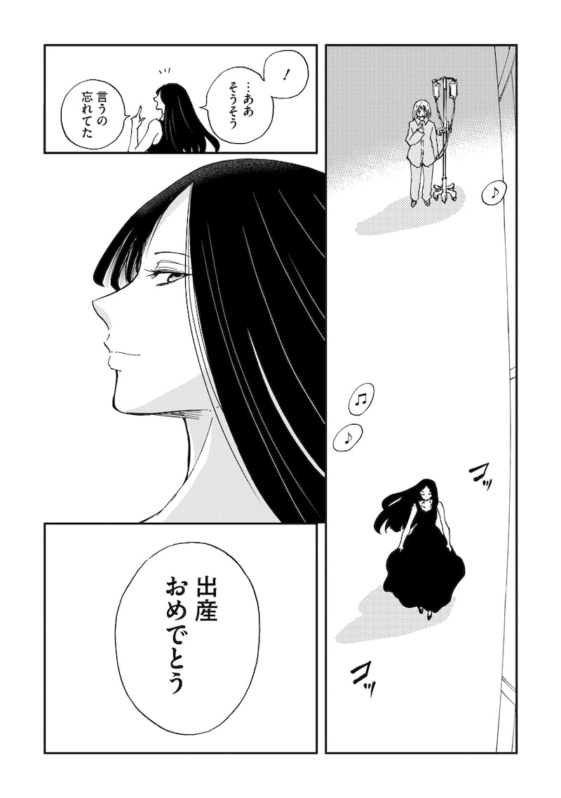 「ハッピーハイポキシア ―灰色の子―」22