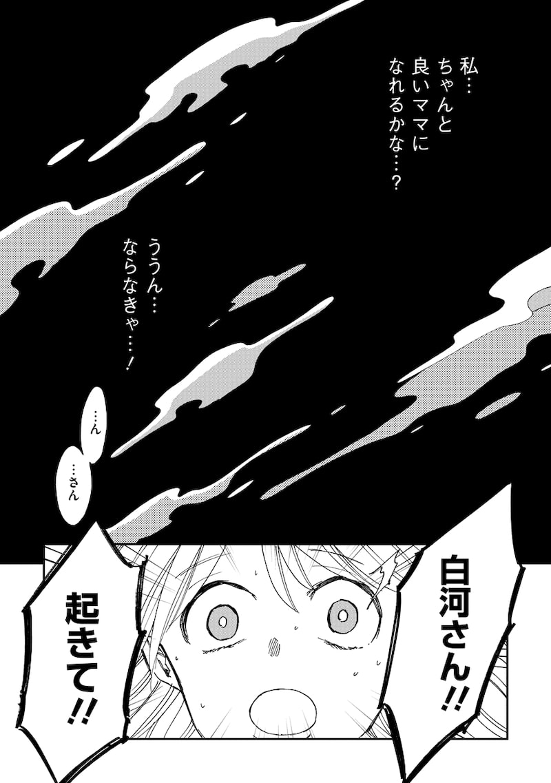 「ハッピーハイポキシア ―灰色の子―」24