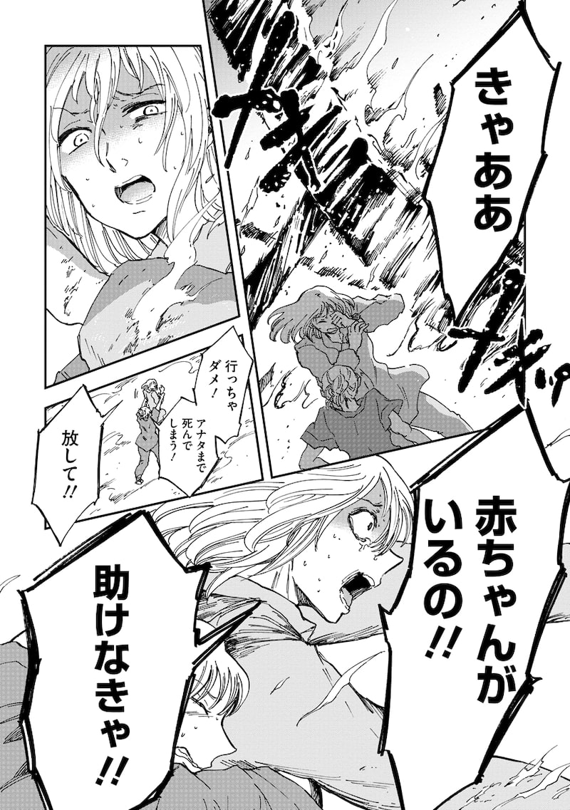 「ハッピーハイポキシア ―灰色の子―」28